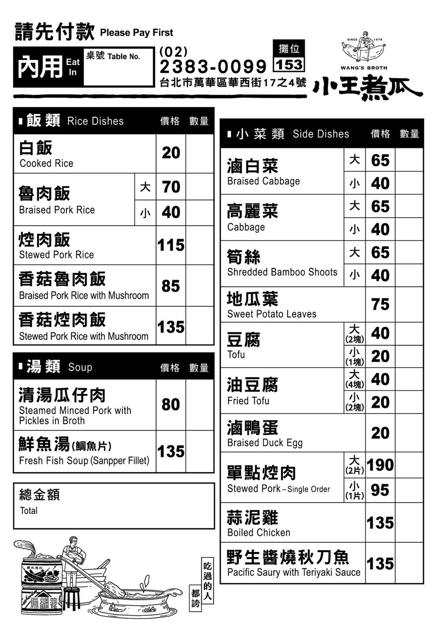 菜單