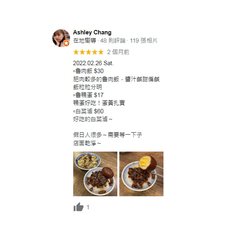 好評分享