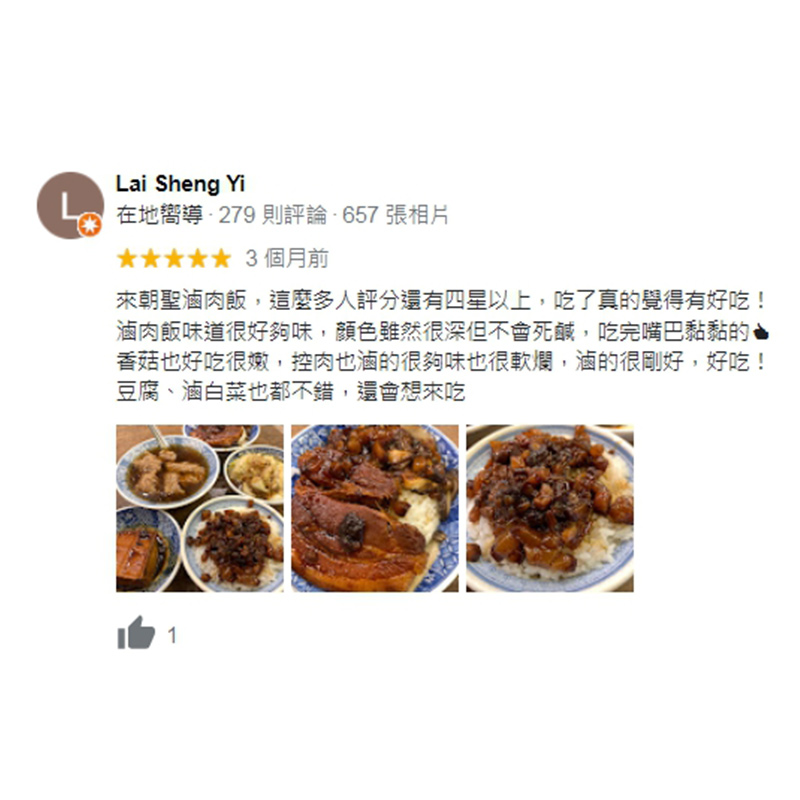 好評分享