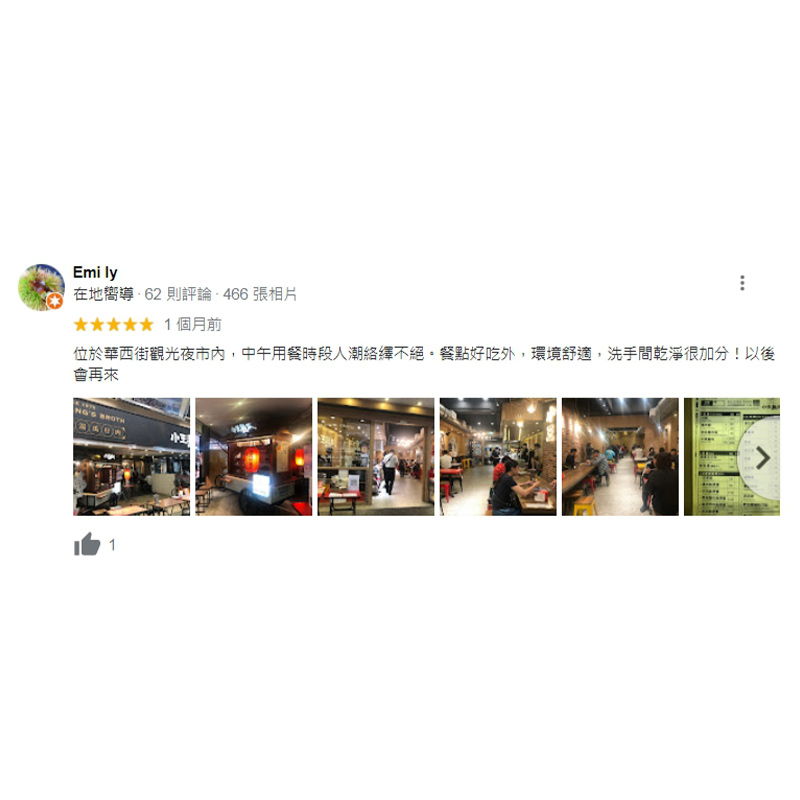 好評分享